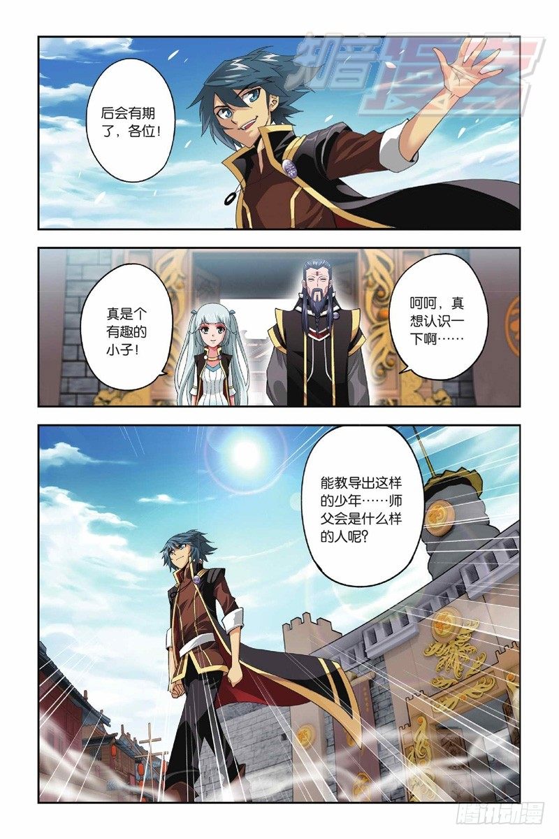 斗破苍穹漫画,372图