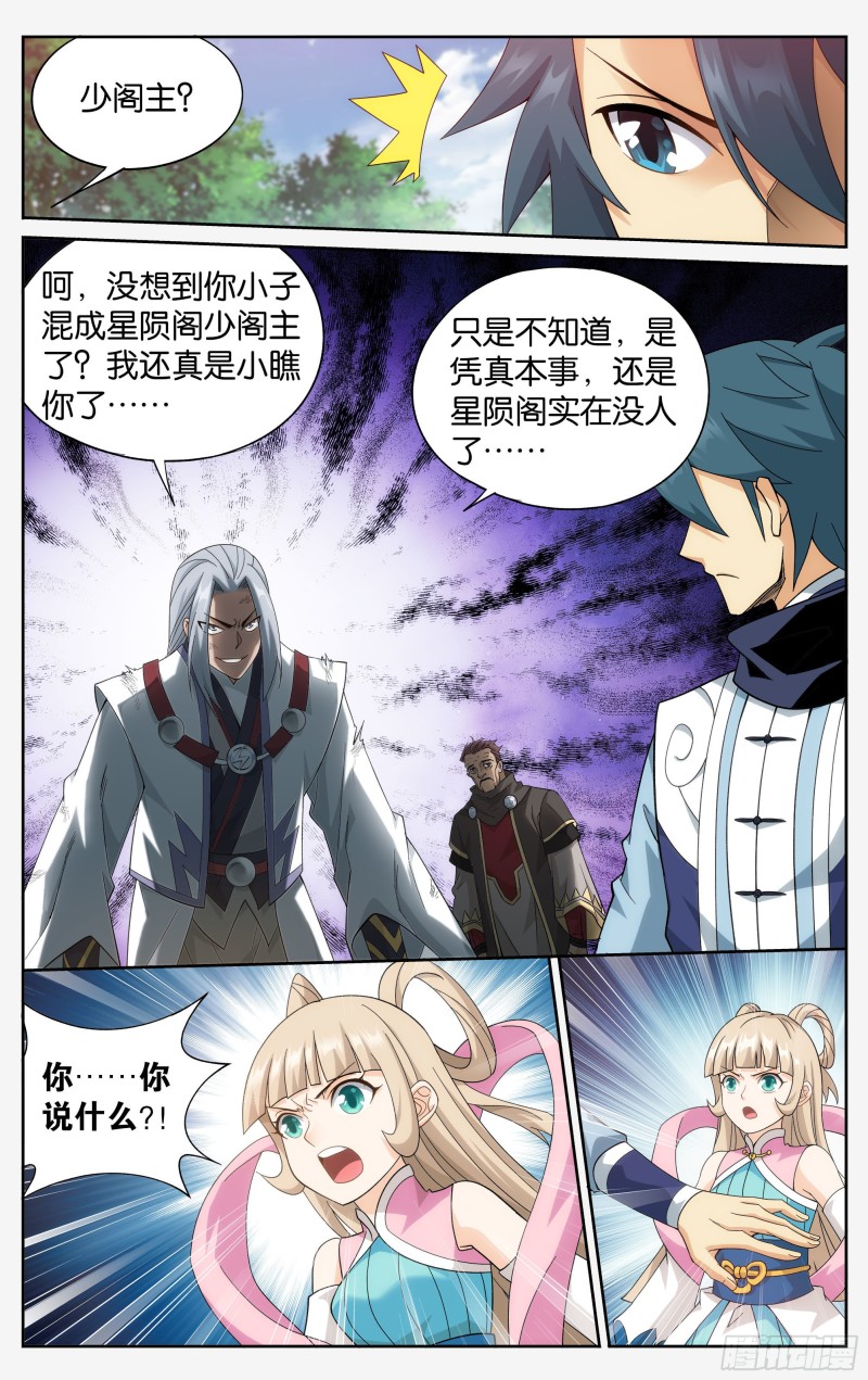 斗破苍穹漫画,304回  兽域1图