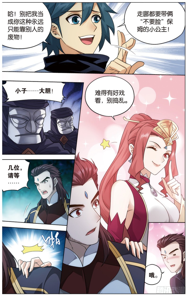 斗破苍穹漫画,274回 丹界荒原2图