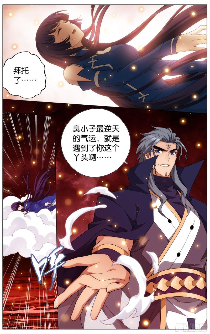 斗破苍穹年番全集免费完整版在线观看高清漫画,353回 破虫皇1图