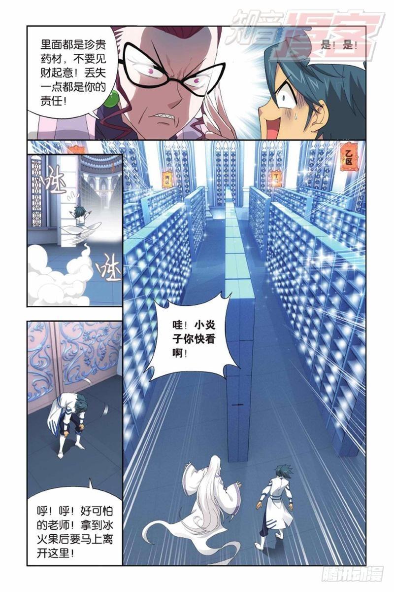 斗破苍穹漫画,第142回 强榜第一名（下）1图