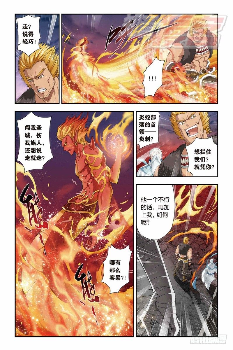 斗破苍穹漫画,48（下）1图