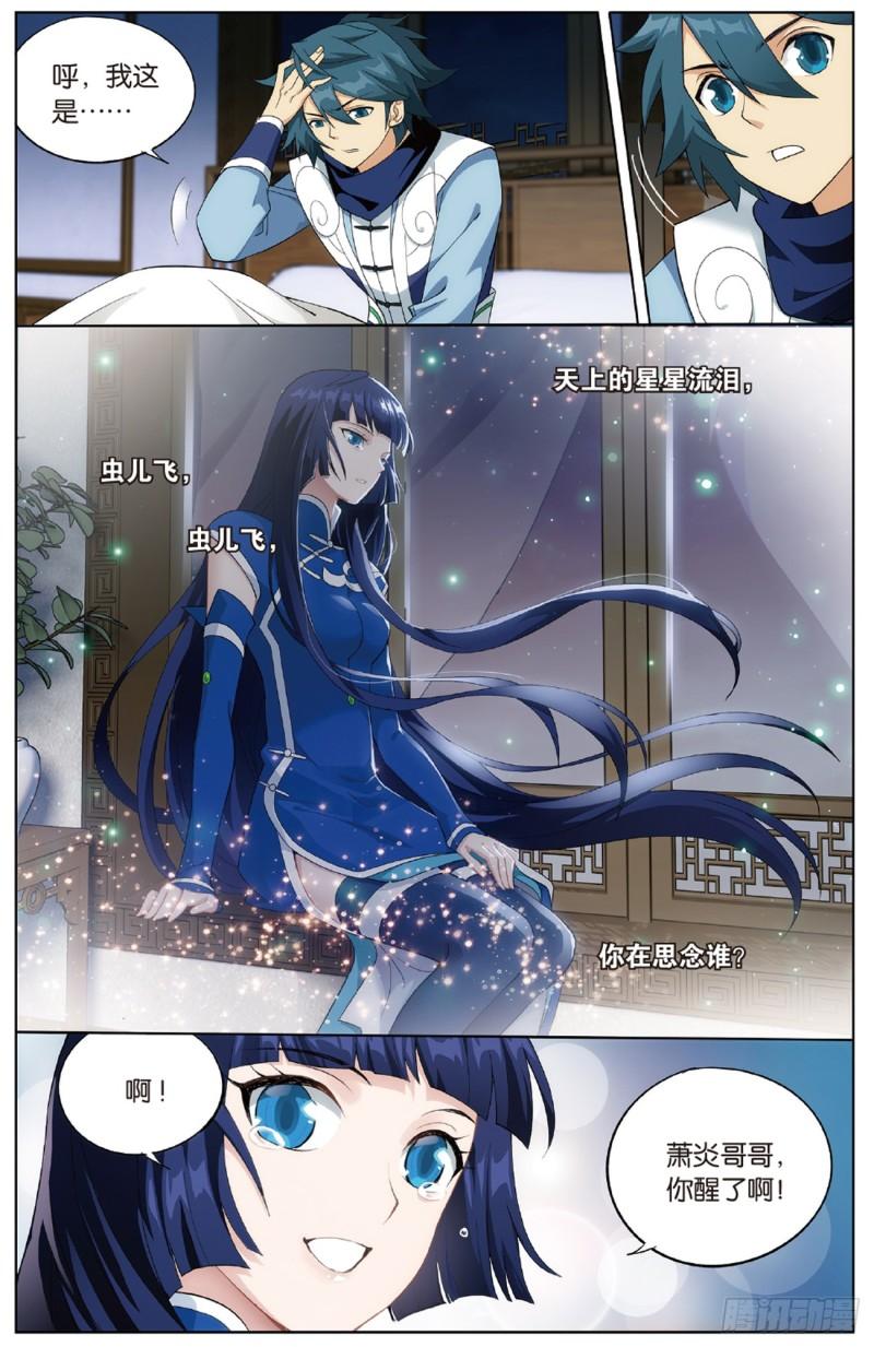斗破苍穹漫画,第262回 萧族古墓（上）1图