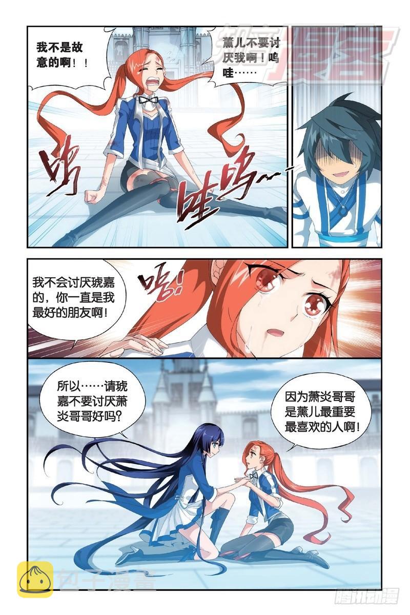 斗破苍穹年番在线观看完整版漫画,110（下）1图