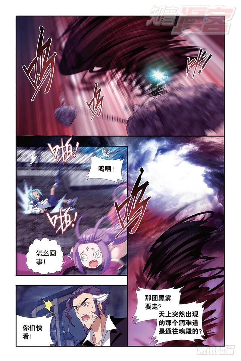 斗破苍穹漫画,第170回 痛苦1图