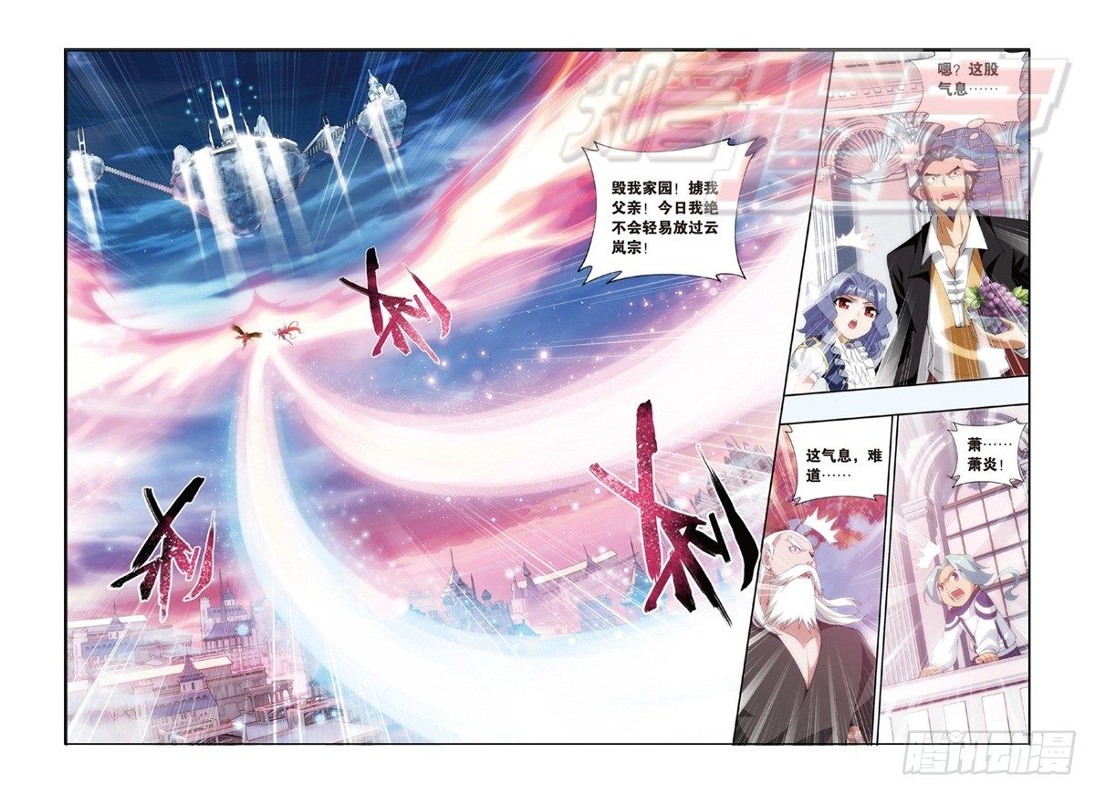 斗破苍穹漫画,87（下）2图