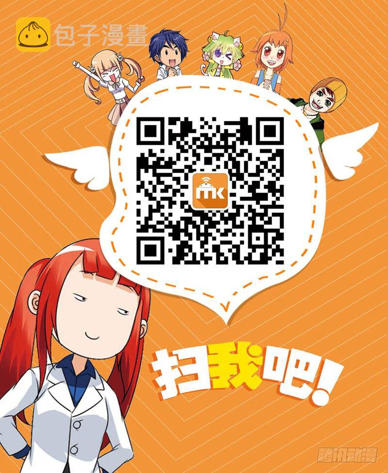 斗破苍穹漫画,58（上）1图