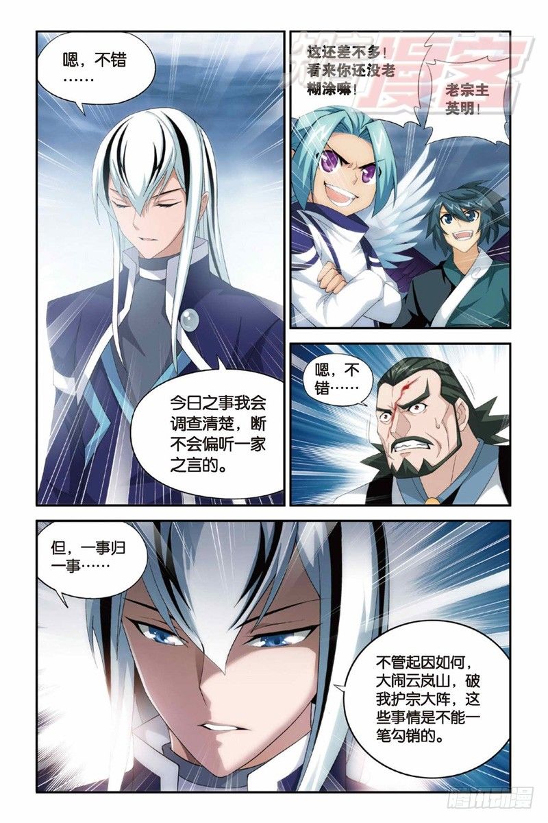 斗破苍穹漫画,81（下）1图