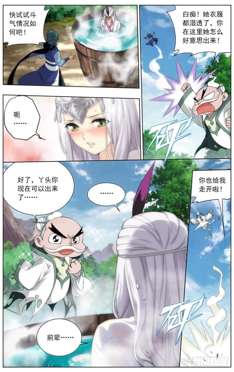 斗破苍穹漫画免费观看全集完整版漫画,第251回 去冰尊（上）1图