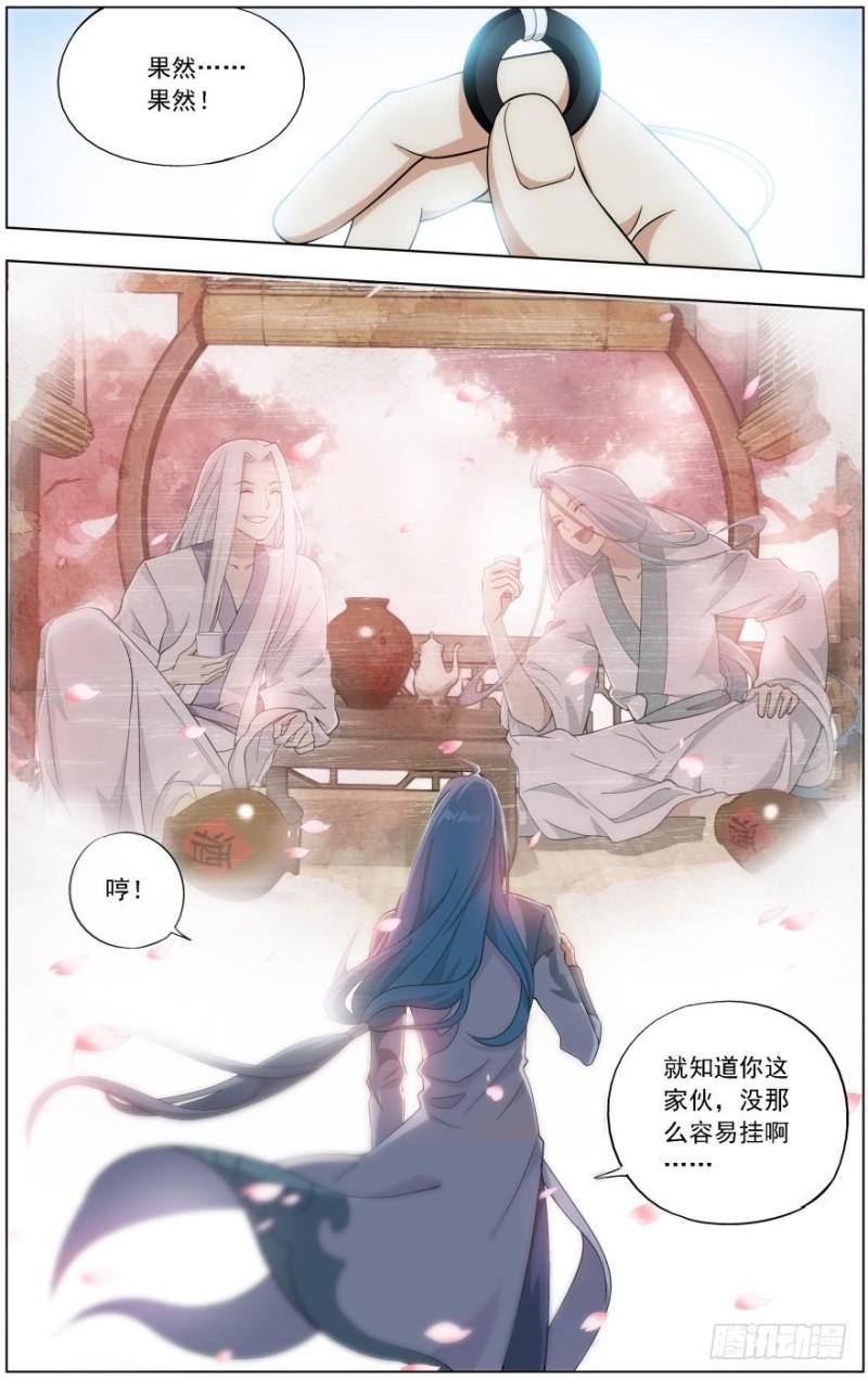 斗破苍穹年番在线观看完整版免费漫画,第239回 霸道的风尊者（下）1图