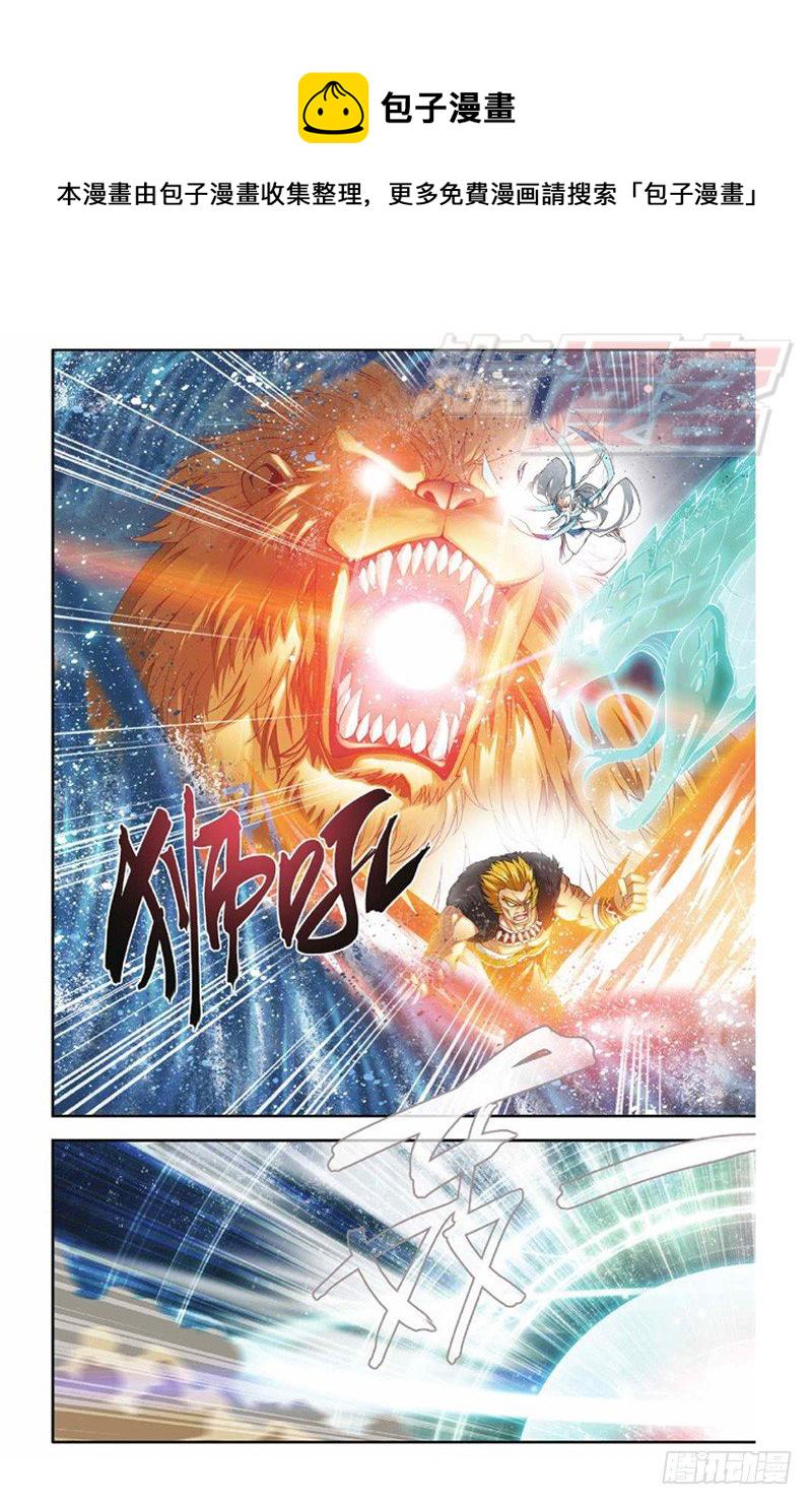 斗破苍穹漫画,46（上）1图