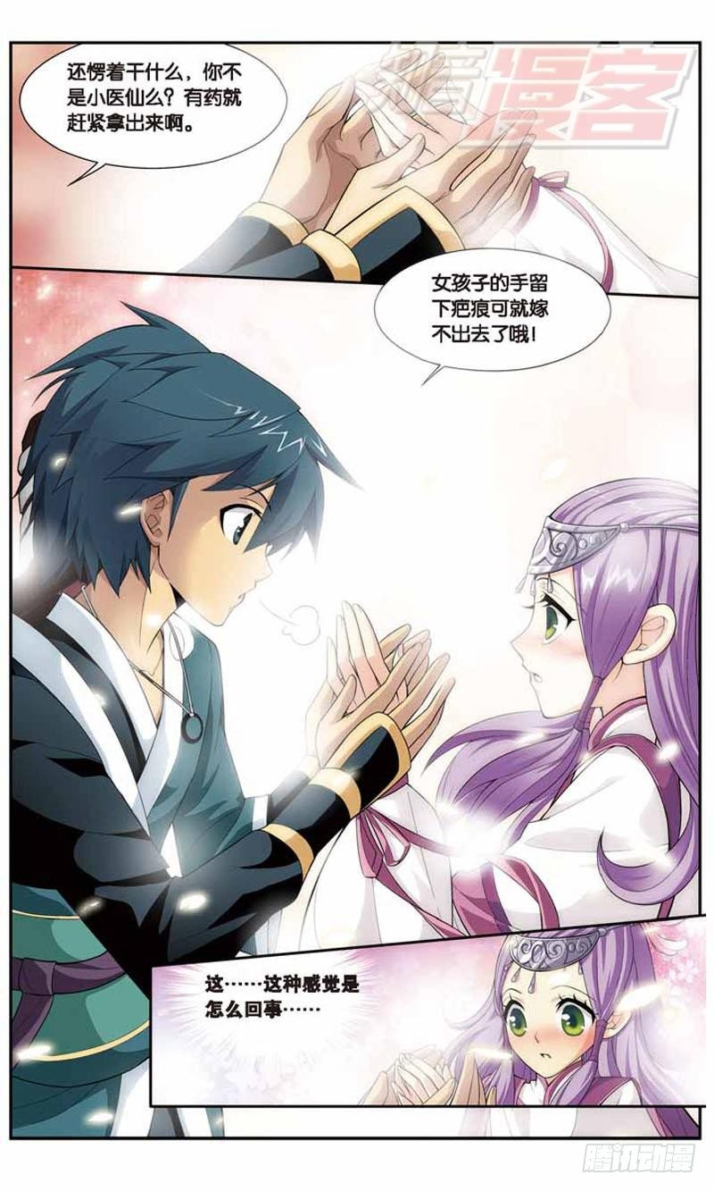 斗破苍穹漫画,231图