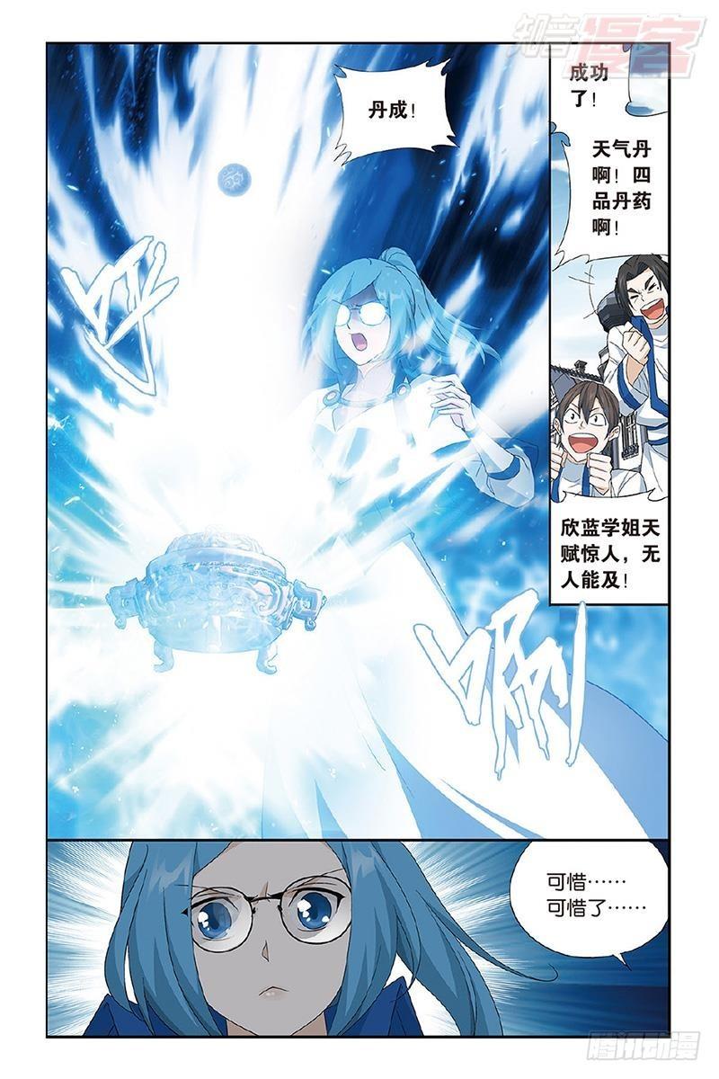 斗破苍穹年番在线免费观看漫画,第202回 返校日1图