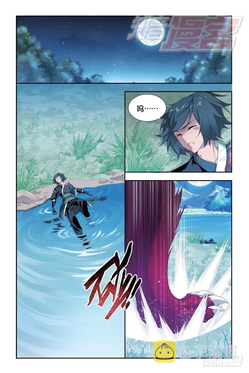 斗破苍穹漫画,93（上）1图