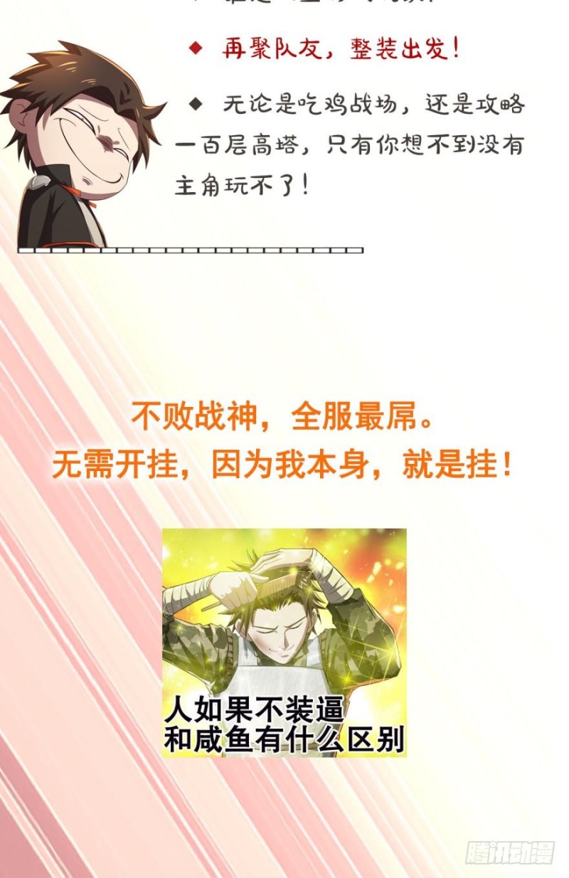 斗破苍穹年番观看免费完整观看漫画,第269回 妖女（下）2图