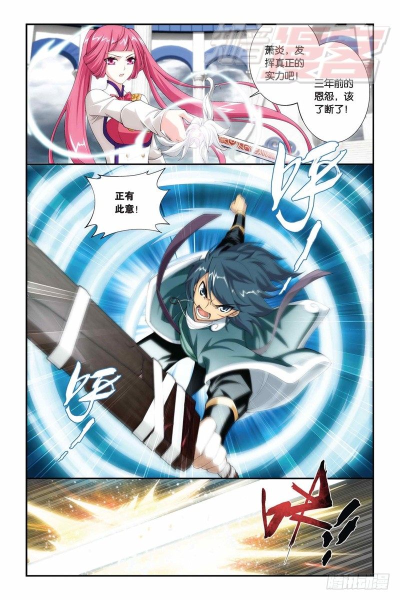 斗破苍穹漫画,75（上）2图
