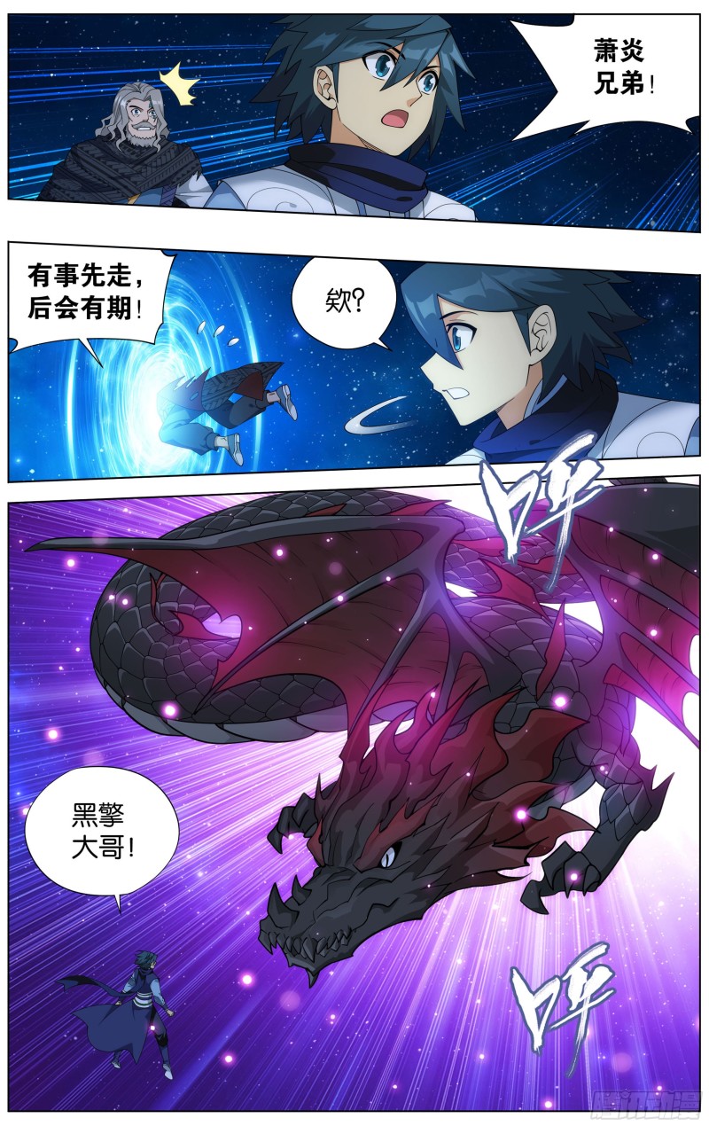 斗破苍穹漫画,335回 大宴1图
