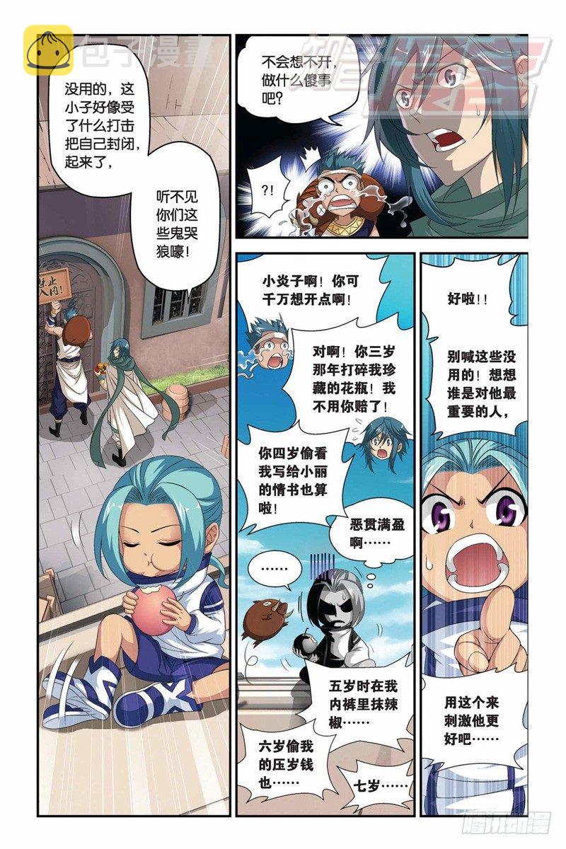 斗破苍穹漫画,59（上）1图