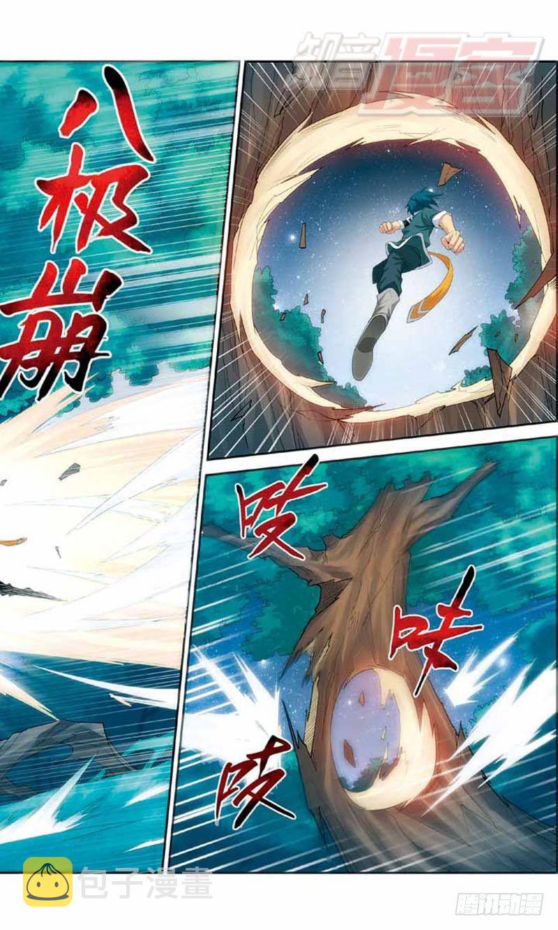 斗破苍穹漫画,092图