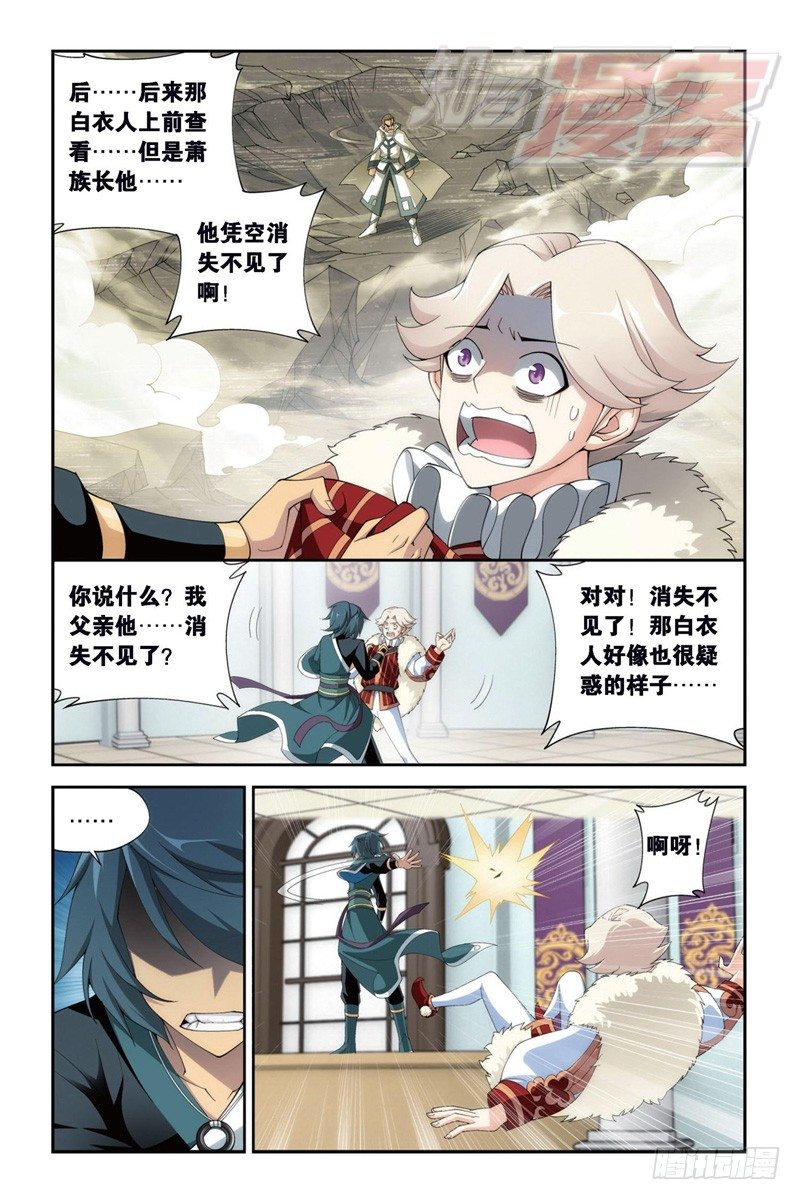 斗破苍穹漫画,86（下）1图