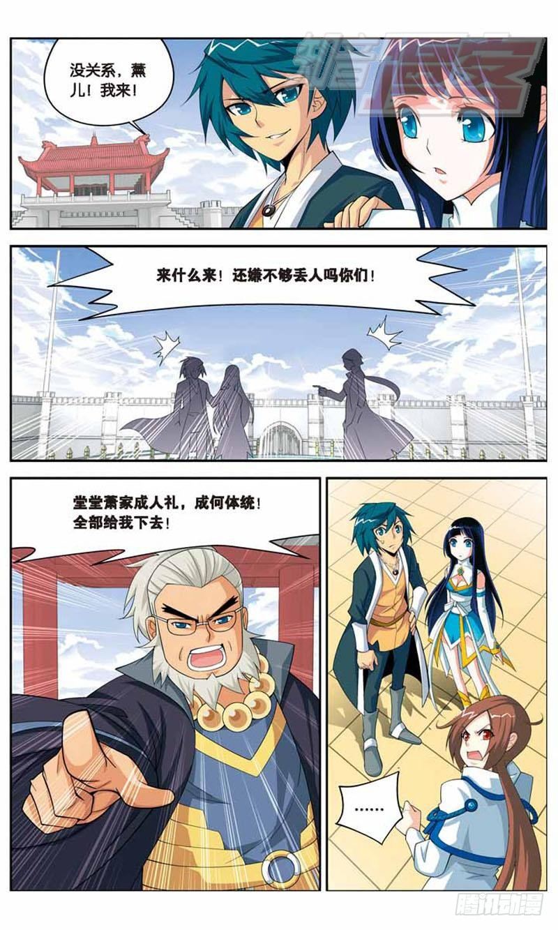 斗破苍穹漫画,112图