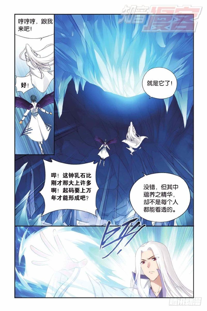 斗破苍穹漫画,第138回 又见小女王（上）2图