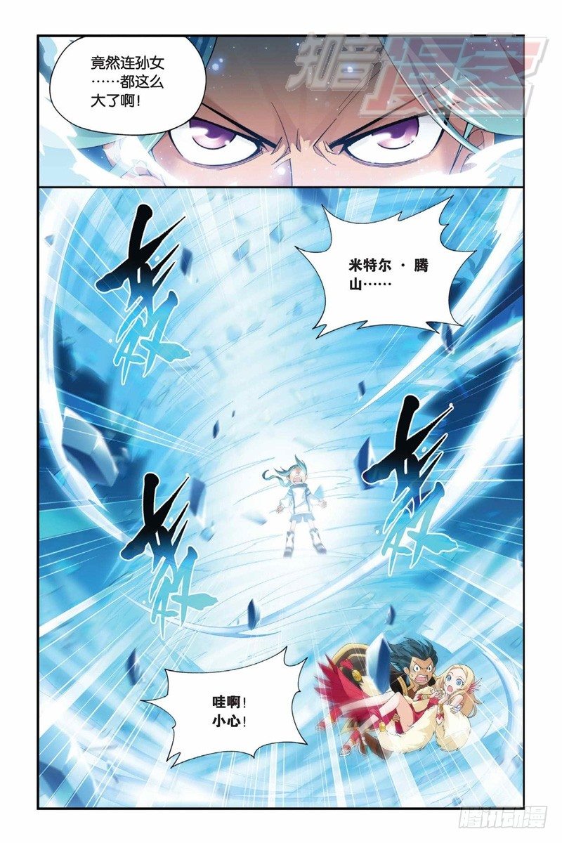 斗破苍穹漫画,62（上）2图