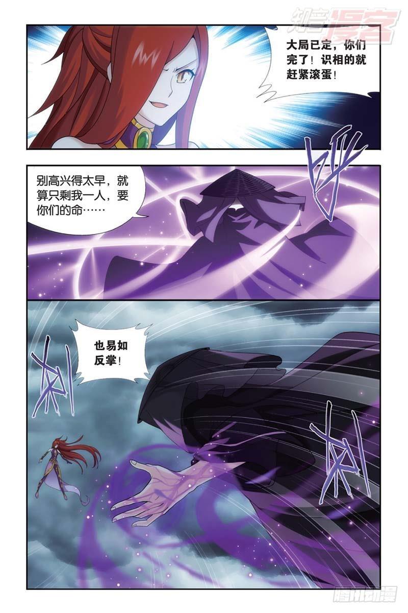 斗破苍穹漫画,第179回 故人之意2图