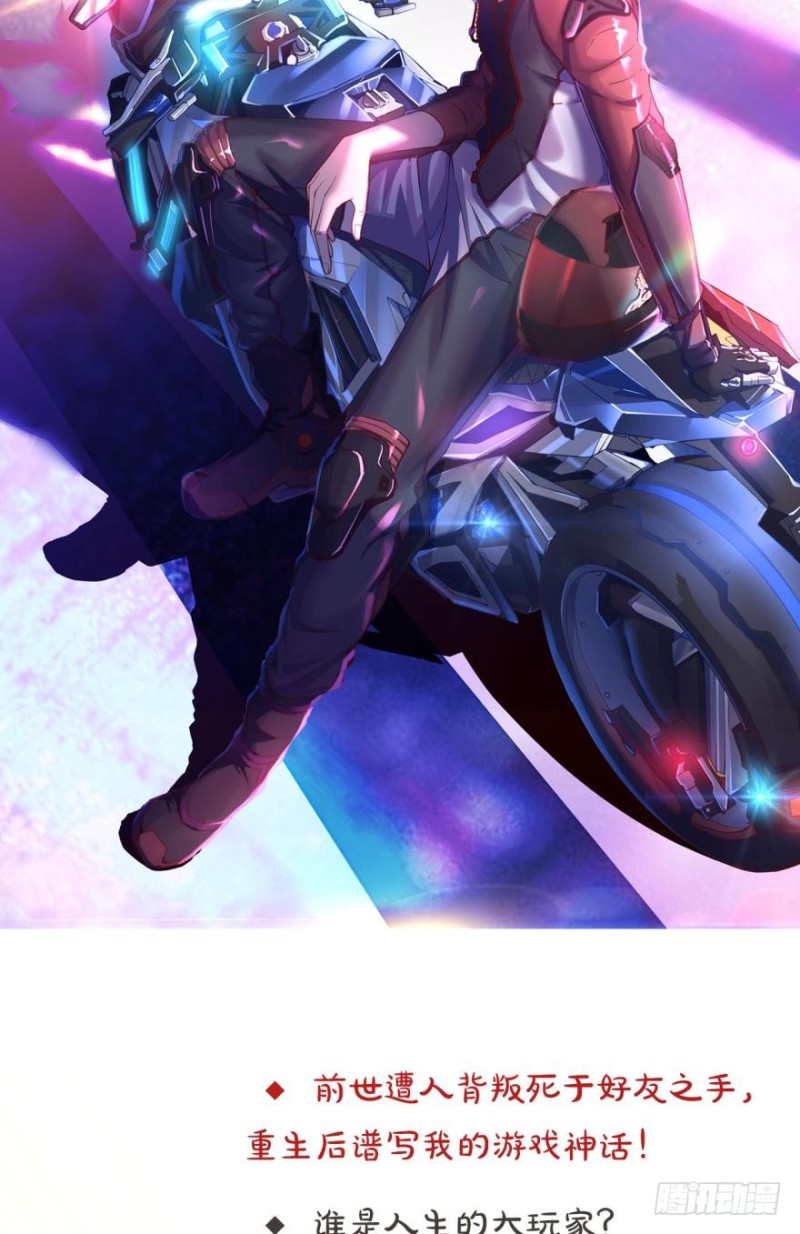 斗破苍穹年番观看免费完整观看漫画,第269回 妖女（下）1图