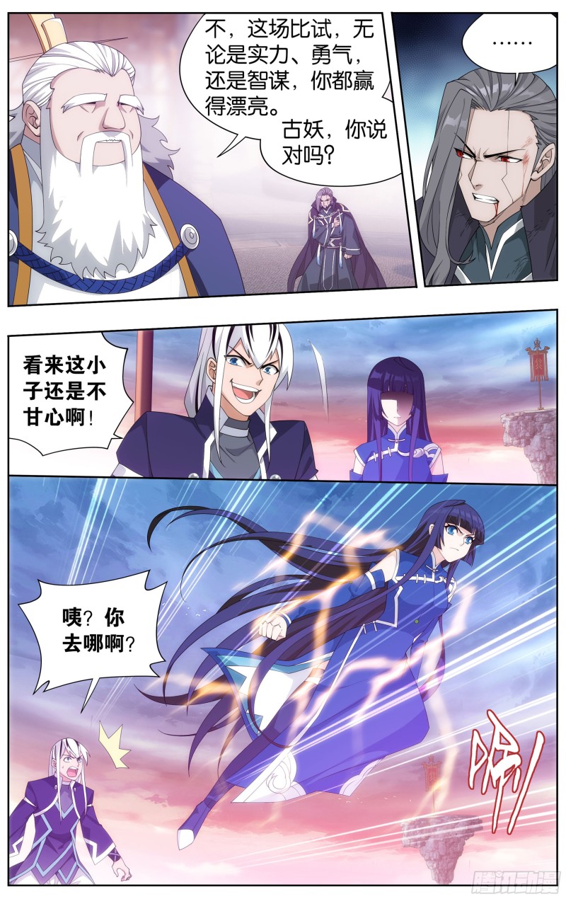 斗破苍穹漫画,342回 巅峰血脉2图