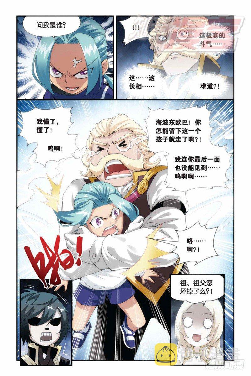 斗破苍穹漫画,62（上）2图