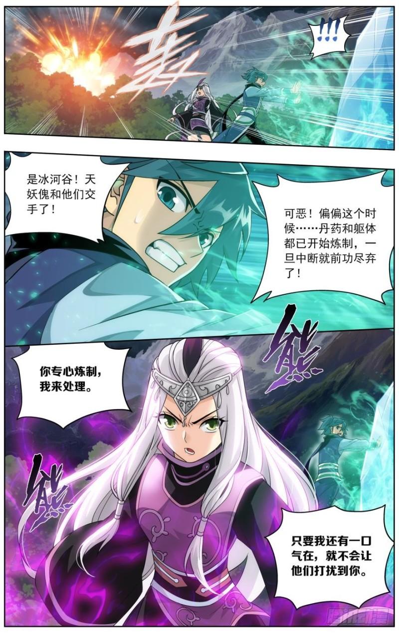 斗破苍穹漫画,第253回 天火重生（上）2图