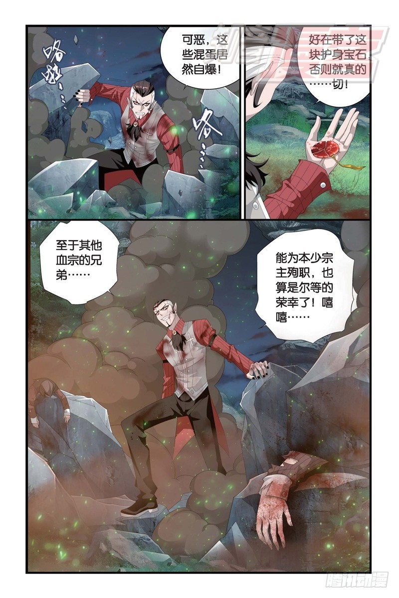 斗破苍穹漫画,103（上）1图