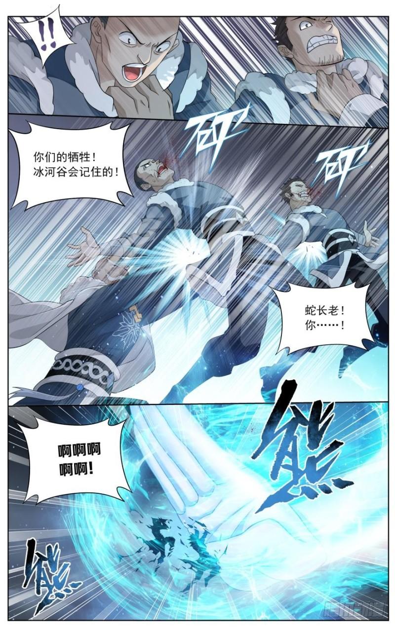 斗破苍穹漫画,第254回 破龙诀（上）1图