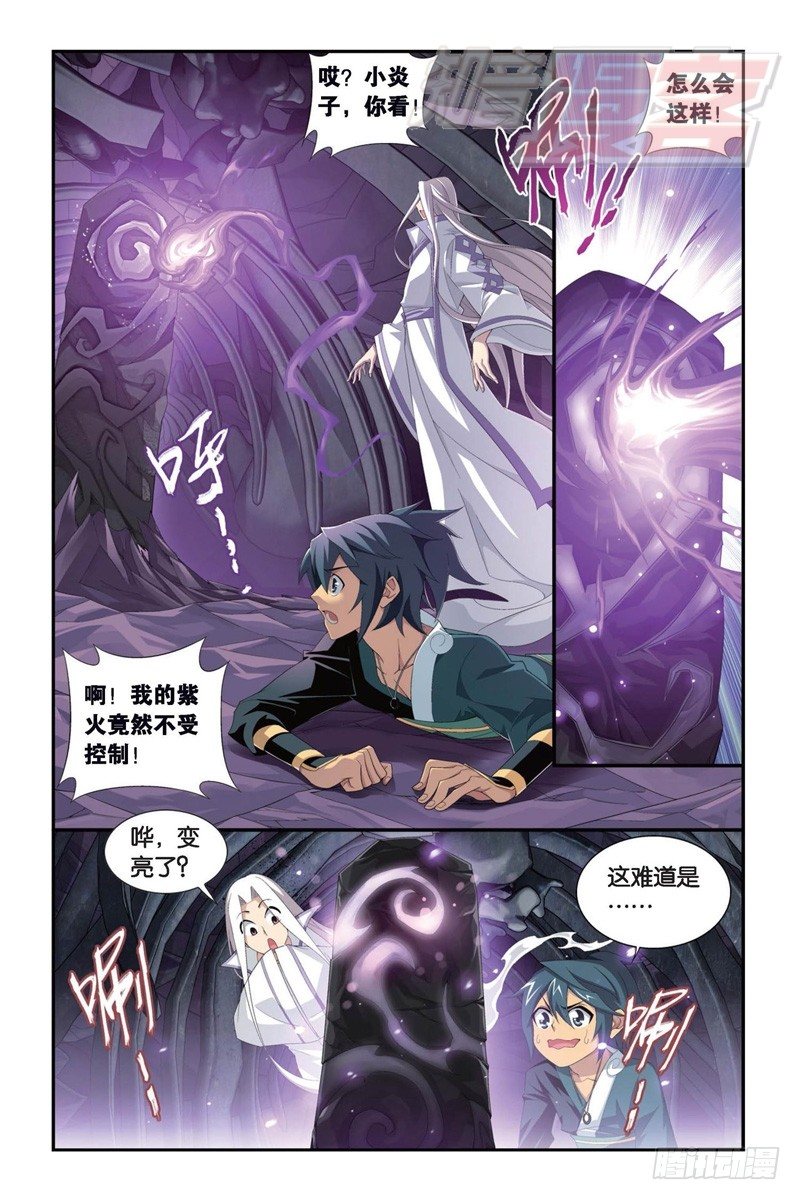斗破苍穹漫画,94（上）2图
