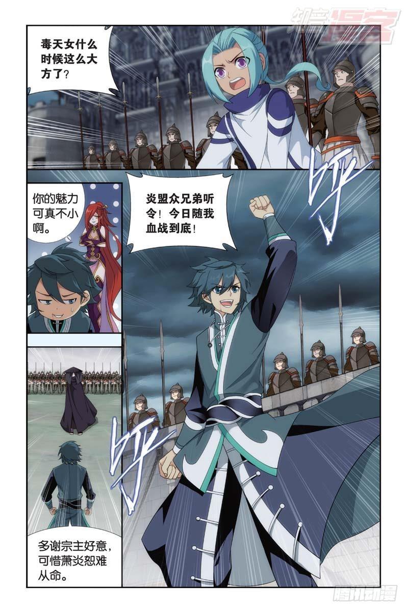 斗破苍穹漫画,第178回 落天1图