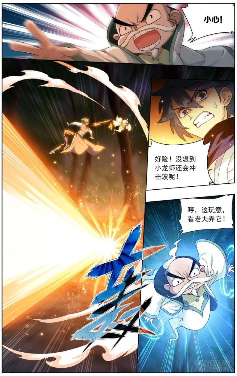 斗破苍穹年番免费观看策驰影院漫画,第252回 炼蠍龙（上）1图