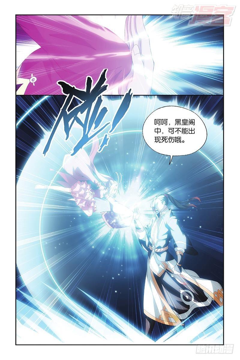 斗破苍穹漫画,第193回 菩提之心1图