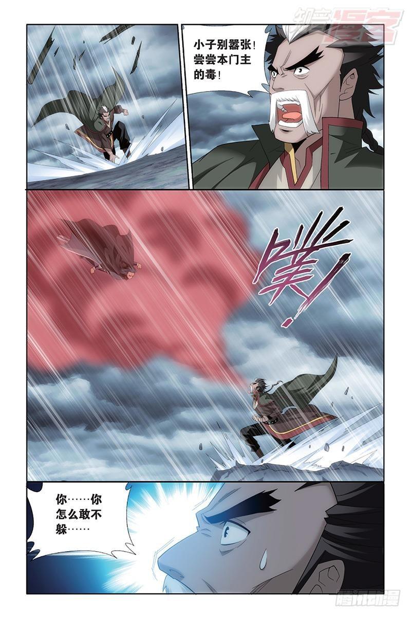 斗破苍穹漫画,第186回 踏蠍山1图