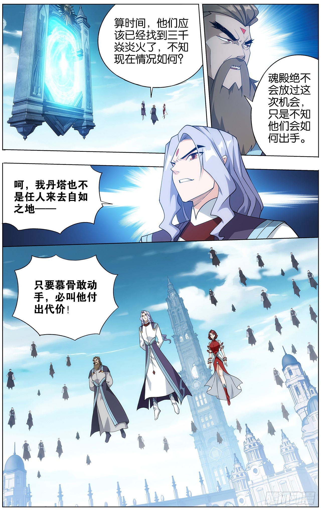 斗破苍穹漫画,285回 星域1图