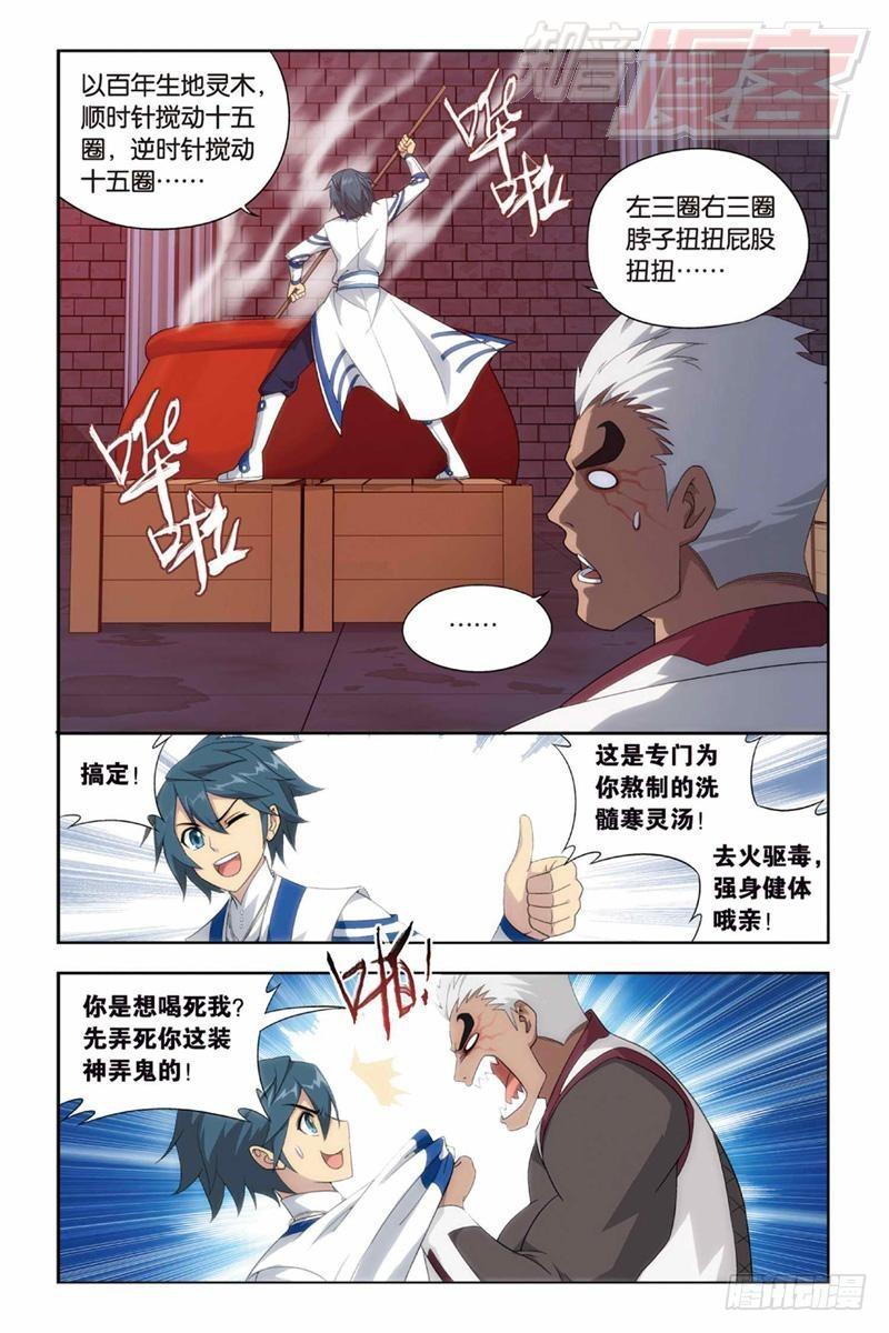 斗破苍穹漫画,126（下）2图