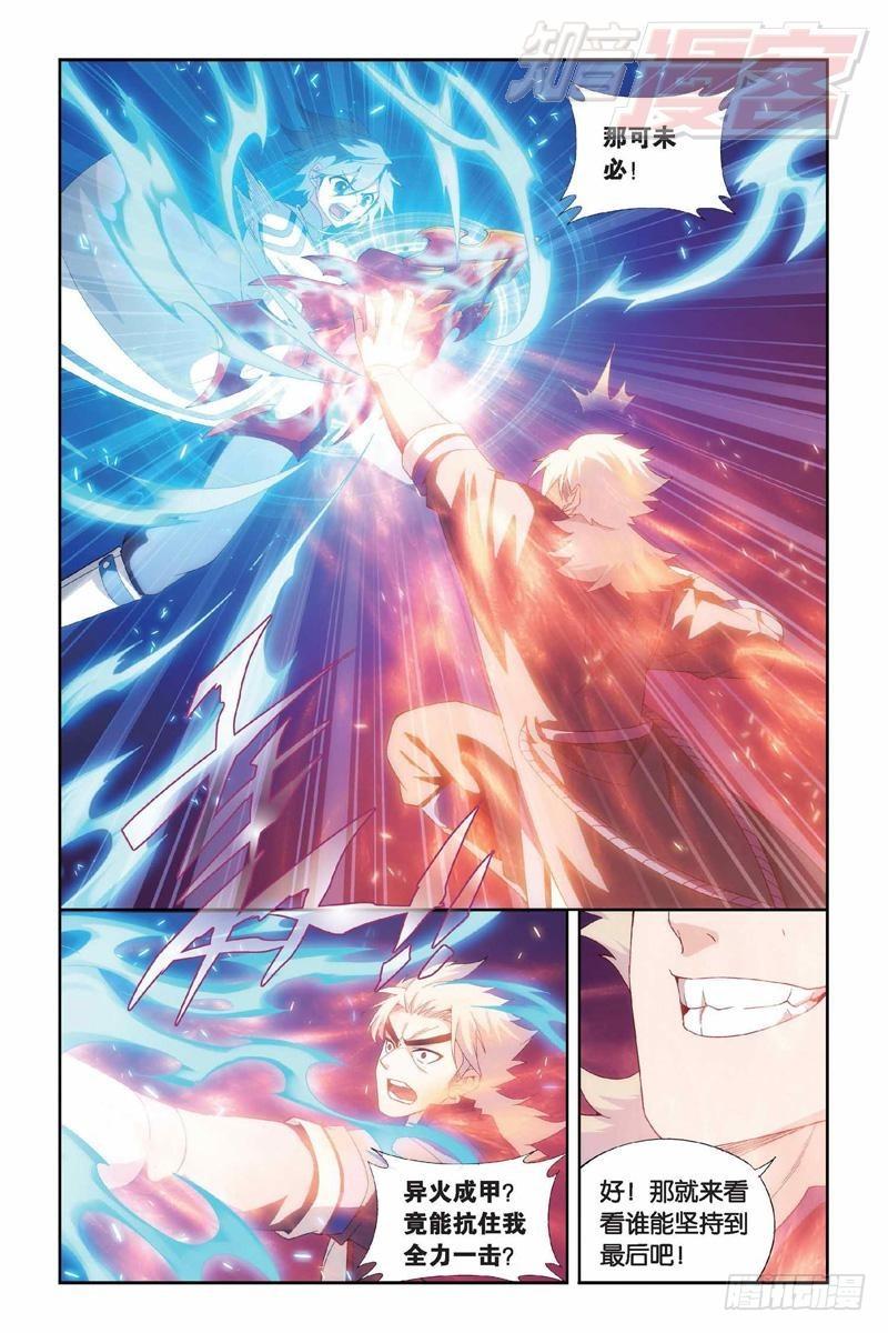 斗破苍穹漫画,第148回 开胃前菜（下）1图