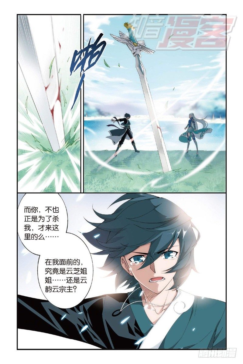 斗破苍穹漫画,92（上）2图