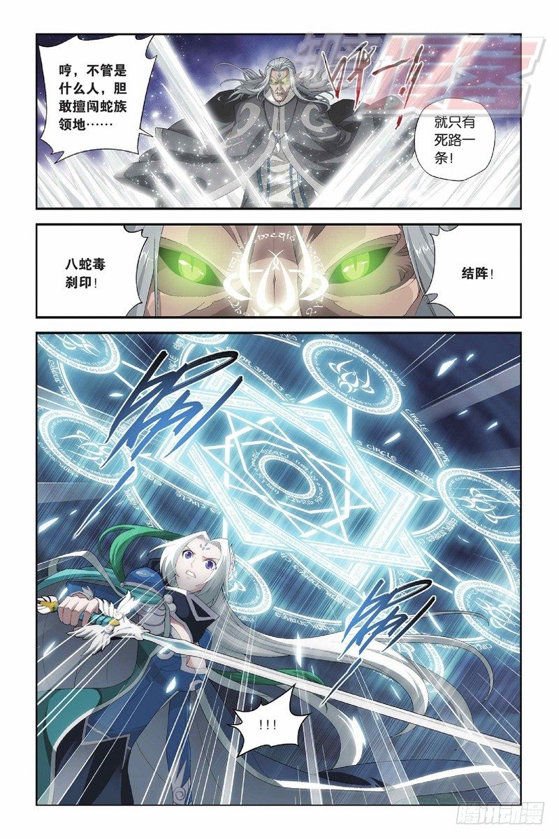 斗破苍穹漫画免费下拉式阅读漫画,50（上）2图