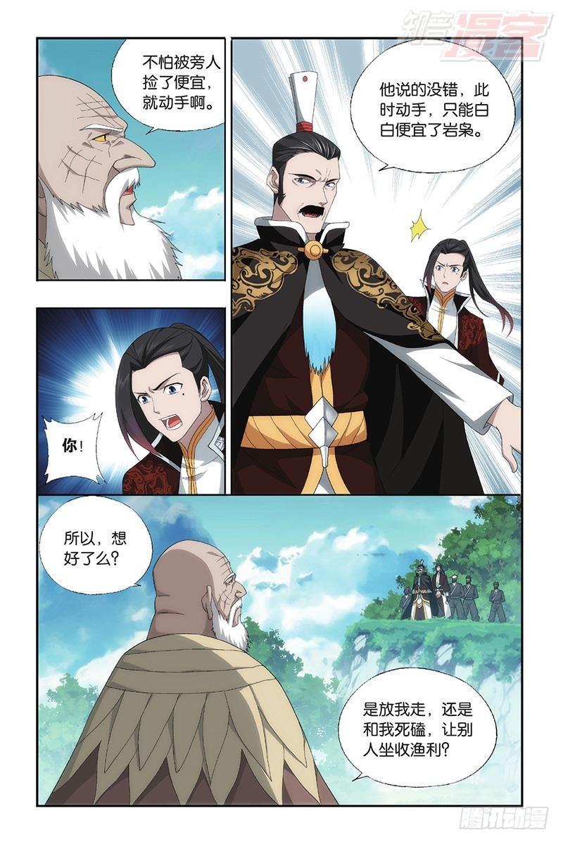 斗破苍穹漫画,第198回 围剿鹰山2图