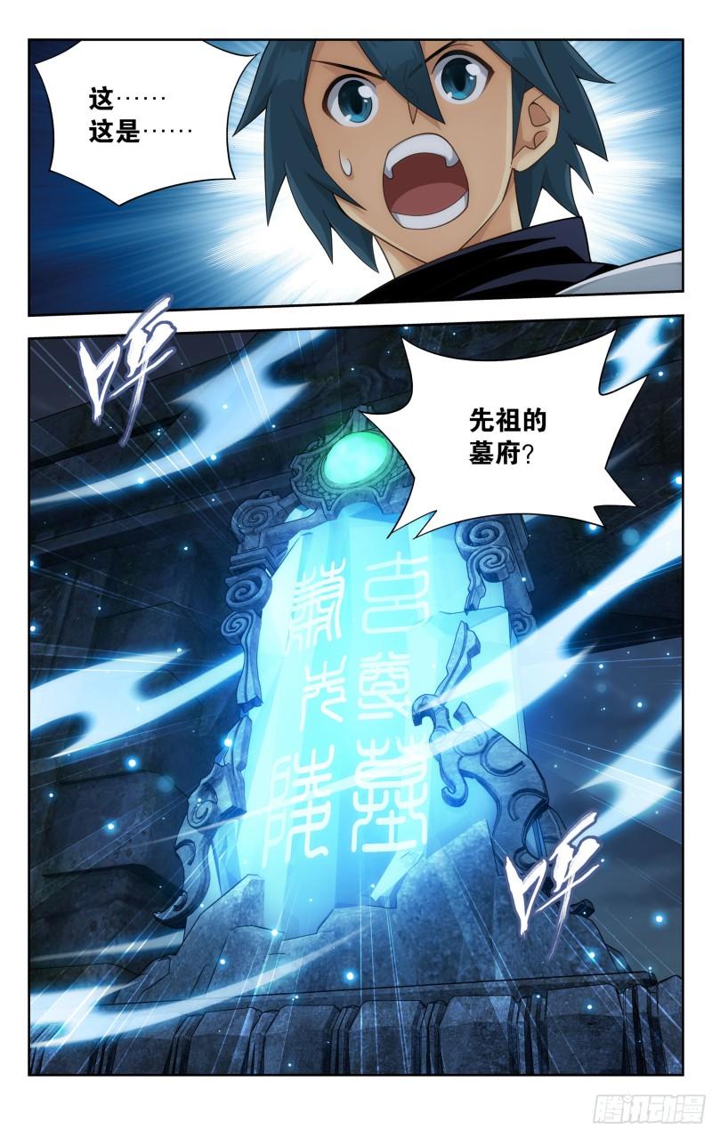 斗破苍穹漫画,350回 先祖2图