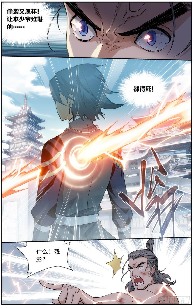 斗破苍穹漫画,第223回 风雷动1图
