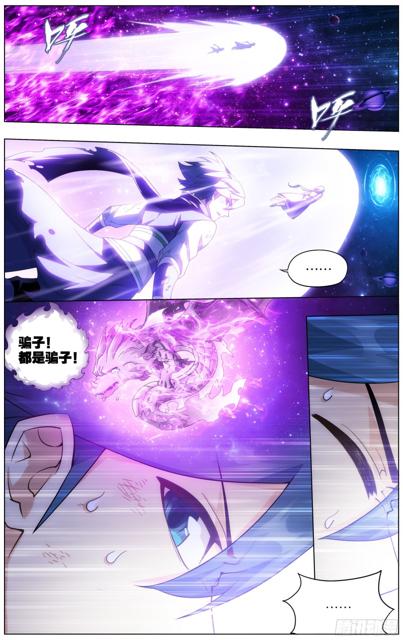 斗破苍穹漫画,290回 崩塌1图
