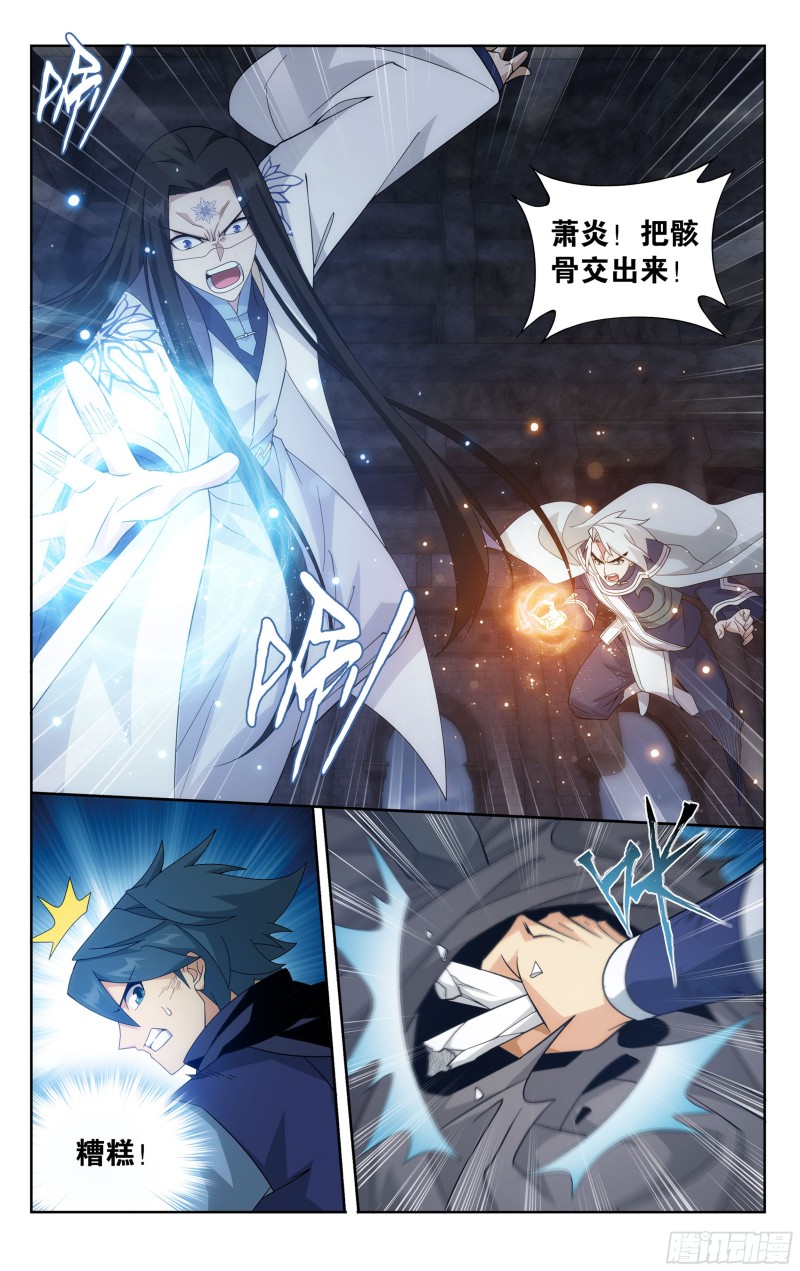 斗破苍穹漫画,318回 斗圣遗骨2图