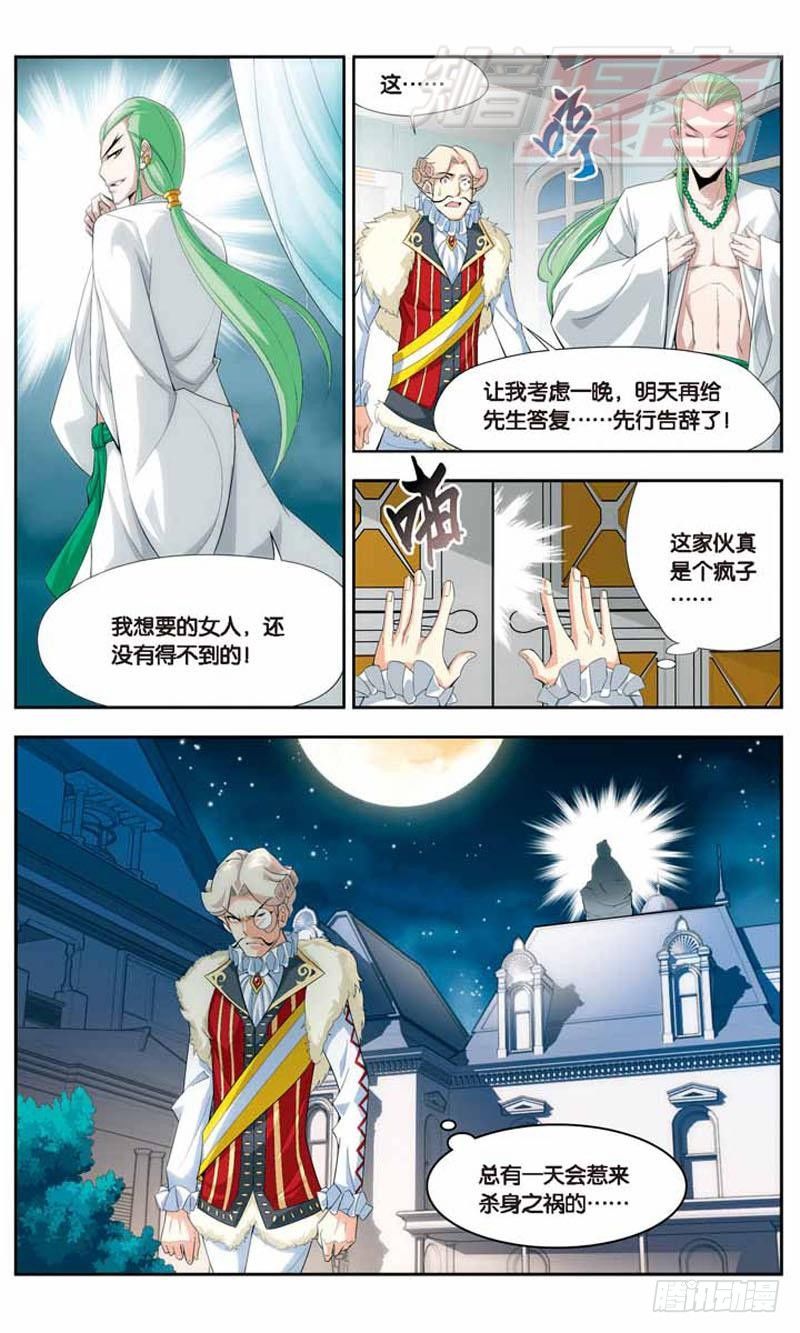斗破苍穹漫画,171图